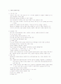 지역사회 개입과 사회복지실천의 기록 7페이지