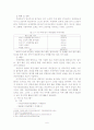 청소년 성 문제 6페이지