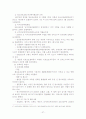청소년 성 문제 27페이지
