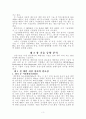 디젤엔진 배기가스정화장치용 DPNR(Diesel Particulate & NOx Reduction) 제조기술 3페이지