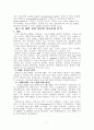 디젤엔진 배기가스정화장치용 DPNR(Diesel Particulate & NOx Reduction) 제조기술 7페이지