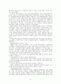 디젤엔진 배기가스정화장치용 DPNR(Diesel Particulate & NOx Reduction) 제조기술 24페이지