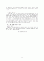 디젤엔진 배기가스정화장치용 DPNR(Diesel Particulate & NOx Reduction) 제조기술 25페이지
