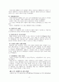 디젤엔진 배기가스정화장치용 DPNR(Diesel Particulate & NOx Reduction) 제조기술 27페이지