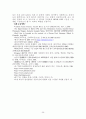 디젤엔진 배기가스정화장치용 DPNR(Diesel Particulate & NOx Reduction) 제조기술 29페이지