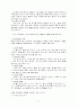 청소년 폭력문제 5페이지