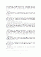 청소년 폭력문제 10페이지