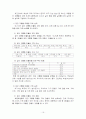청소년 폭력문제 16페이지