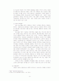청소년복지의 관점에서 본 청소년의 자살 9페이지