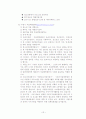 청소년복지의 관점에서 본 청소년의 자살 24페이지