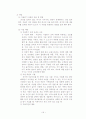 청소년복지의 관점에서 본 청소년의 자살 25페이지