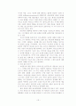 청소년복지의 관점에서 본 청소년의 자살 27페이지