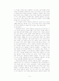 청소년복지의 관점에서 본 청소년의 자살 28페이지