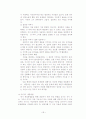 청소년복지의 관점에서 본 청소년의 자살 29페이지