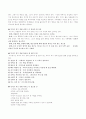 부자아빠[독후감]  3페이지