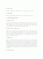 [증후군]다운증후군, 터너증후군, VDT증후군, 인터넷증후군, 새집증후군, 윌리암스증후군, 레트증후군, 뚜렛증후군, 에드워드증후군, 묘성증후군, 난소과자극증후군(다운, 터너, VDT, 인터넷, 새집, 레트, 뚜렛) 12페이지