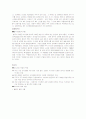 한국석탑과 창녕 술정리 석탑 4페이지