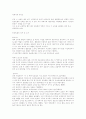 아버지와 치악산을 읽고...[독후감]  1페이지