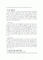 문화컨텐츠의 비젼과 전략  4페이지