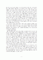 문화컨텐츠의 비젼과 전략  5페이지
