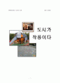 문화컨텐츠의 비젼과 전략  7페이지