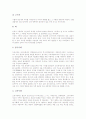 [무속][무속의 성격][무속의 역사][무속의 유형][무속의 분포][개인 신당][굿당][무][무가][무당][민간신앙][신앙][신당][샤머니즘]무속의 성격, 무속의 역사, 무속의 유형, 무속의 분포, 개인 신당과 굿당 분석 4페이지
