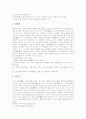 [무속][무속의 성격][무속의 역사][무속의 유형][무속의 분포][개인 신당][굿당][무][무가][무당][민간신앙][신앙][신당][샤머니즘]무속의 성격, 무속의 역사, 무속의 유형, 무속의 분포, 개인 신당과 굿당 분석 7페이지