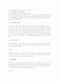[무속][무속의 성격][무속의 역사][무속의 유형][무속의 분포][개인 신당][굿당][무][무가][무당][민간신앙][신앙][신당][샤머니즘]무속의 성격, 무속의 역사, 무속의 유형, 무속의 분포, 개인 신당과 굿당 분석 8페이지