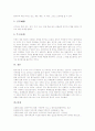 [무속][무속의 성격][무속의 역사][무속의 유형][무속의 분포][개인 신당][굿당][무][무가][무당][민간신앙][신앙][신당][샤머니즘]무속의 성격, 무속의 역사, 무속의 유형, 무속의 분포, 개인 신당과 굿당 분석 9페이지