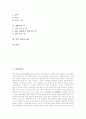 [떡][떡살][떡본][떡 유래][떡 어원][떡 종류][떡 만드는 방법][생활속의 떡][떡의 영양][떡의 성분][전통음식]떡살(떡본), 떡의 유래, 떡의 어원, 떡의 종류, 떡 만드는 방법, 생활속의 떡, 떡의 영양, 떡의 성분 2페이지