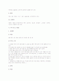 [떡][떡살][떡본][떡 유래][떡 어원][떡 종류][떡 만드는 방법][생활속의 떡][떡의 영양][떡의 성분][전통음식]떡살(떡본), 떡의 유래, 떡의 어원, 떡의 종류, 떡 만드는 방법, 생활속의 떡, 떡의 영양, 떡의 성분 7페이지