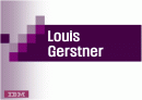 IBM과 Louis Gerstner분석 1페이지