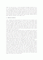 [기업연금제도 사례][기업연금제도][미국][영국][일본][스위스][기업연금][연금제도][연금]미국의 기업연금제도 사례, 영국의 기업연금제도 사례, 일본의 기업연금제도 사례, 스위스의 기업연금제도 사례 분석 15페이지