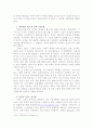 서태지 심포니 2페이지