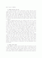 서태지 심포니 4페이지