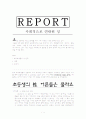사회적으로 연관된 성  1페이지