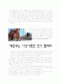 사회적으로 연관된 성  5페이지