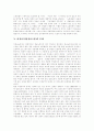 [비정규직]비정규직노동(비정규고용)의 유형, 비정규직노동(비정규고용)의 규모, 비정규직노동(비정규고용)의 실태, 문제, 비정규직(비정규고용)노동운동의 과제, 비정규직(비정규고용) 노동운동의 전망(사례 중심) 9페이지