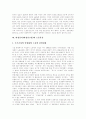 [비정규직]비정규직노동(비정규고용)의 유형, 비정규직노동(비정규고용)의 규모, 비정규직노동(비정규고용)의 실태, 문제, 비정규직(비정규고용)노동운동의 과제, 비정규직(비정규고용) 노동운동의 전망(사례 중심) 10페이지
