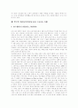 [비정규직]비정규직노동(비정규고용)의 유형, 비정규직노동(비정규고용)의 규모, 비정규직노동(비정규고용)의 실태, 문제, 비정규직(비정규고용)노동운동의 과제, 비정규직(비정규고용) 노동운동의 전망(사례 중심) 14페이지