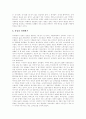 [비정규직]비정규직노동(비정규고용)의 유형, 비정규직노동(비정규고용)의 규모, 비정규직노동(비정규고용)의 실태, 문제, 비정규직(비정규고용)노동운동의 과제, 비정규직(비정규고용) 노동운동의 전망(사례 중심) 15페이지