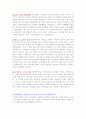 아저씨돌의 시대가 열리다 4페이지