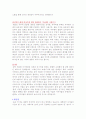 아저씨돌의 시대가 열리다 7페이지