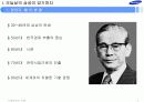삼성 성공기업 사례분석 3페이지
