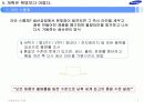삼성 성공기업 사례분석 4페이지