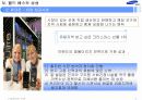 삼성 성공기업 사례분석 12페이지