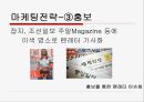펜.레.터 여행 사업계획서 24페이지
