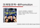 펜.레.터 여행 사업계획서 25페이지