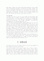 다국적 기업 Nestlé의 글로벌 경영 성공사례 18페이지