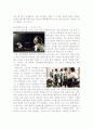 베토벤 바이러스 4페이지